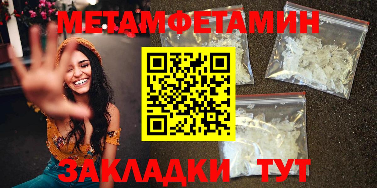 Амфетамин 97%  Вход с VPN  АМФ  Барнаул 