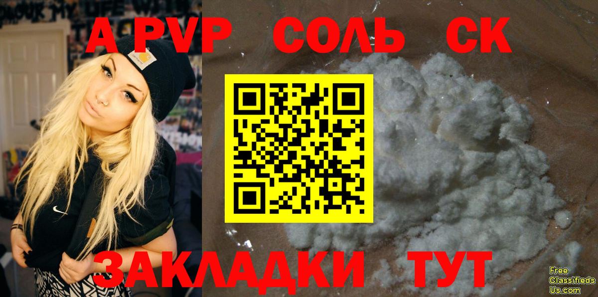 Alpha-PVP кристаллы Барнаул