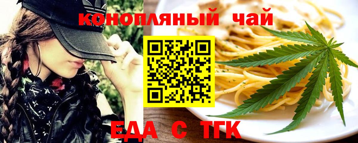 Барнаул  Cannafood марихуана  Вход с VPN 