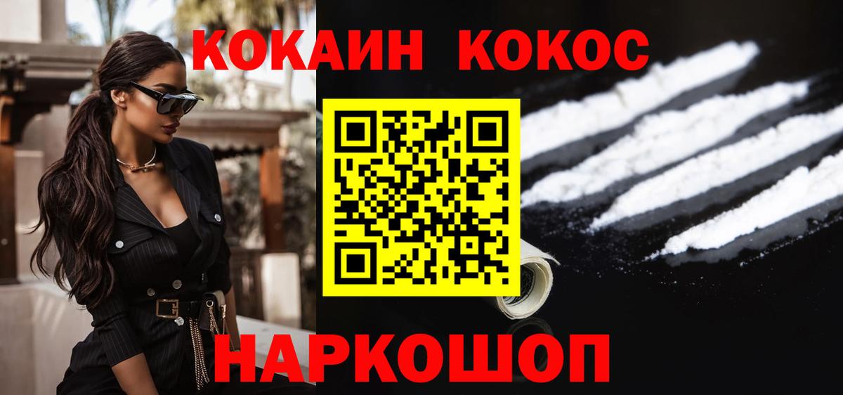 Барнаул  COCAIN Боливия  COCAIN Перу  Вход с VPN 