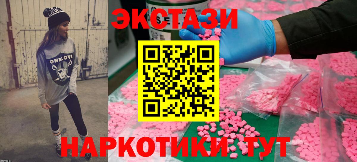 ЭКСТАЗИ VHQ Барнаул