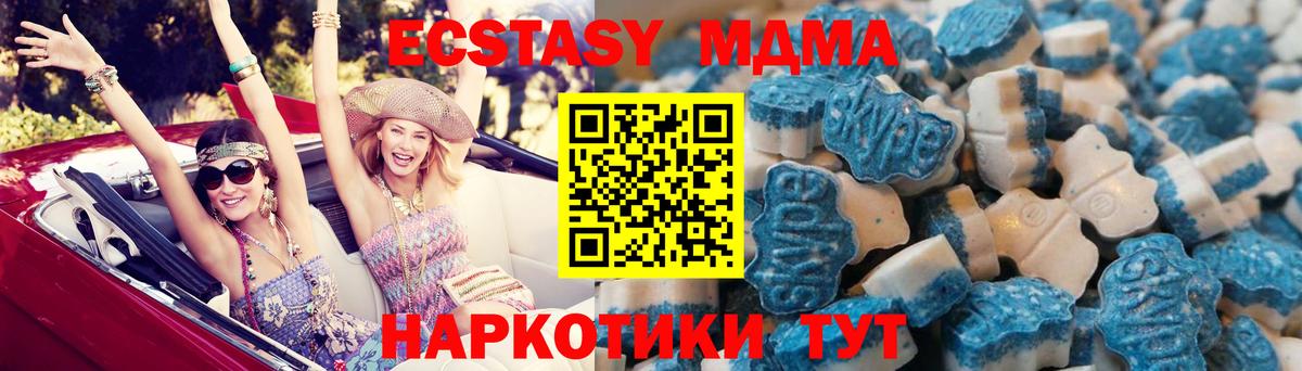 Барнаул  Экстази  ЭКСТАЗИ таблы  Вход с VPN  Экстази 300 mg 