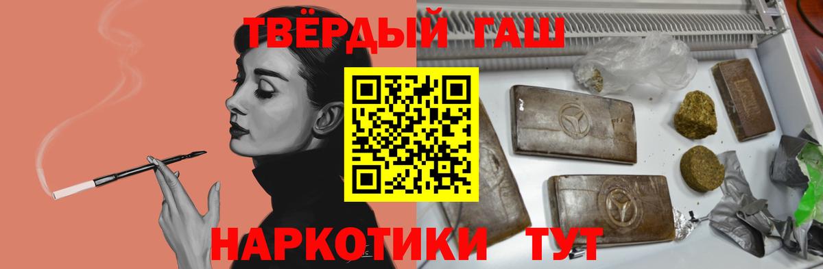 Гашиш гашик  Вход с VPN  ГАШИШ Изолятор  наркотики  Барнаул  ГАШИШ 