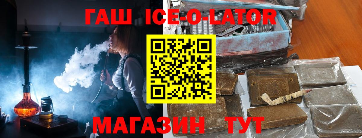 ГАШ 40% ТГК Барнаул