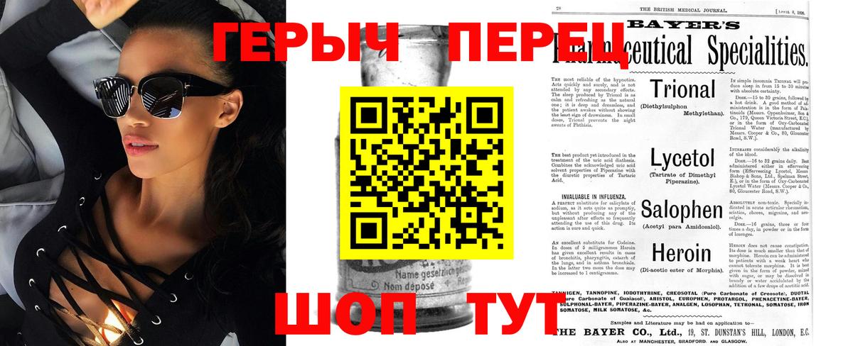 Барнаул  ГЕРОИН хмурый  Героин  Вход с VPN 