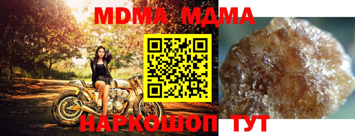 MDMA  Вход с VPN  МДМА VHQ  Барнаул  MDMA Molly 