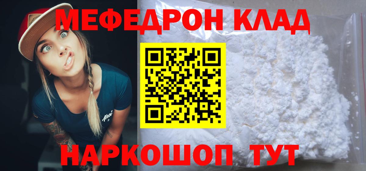 Меф мука Барнаул