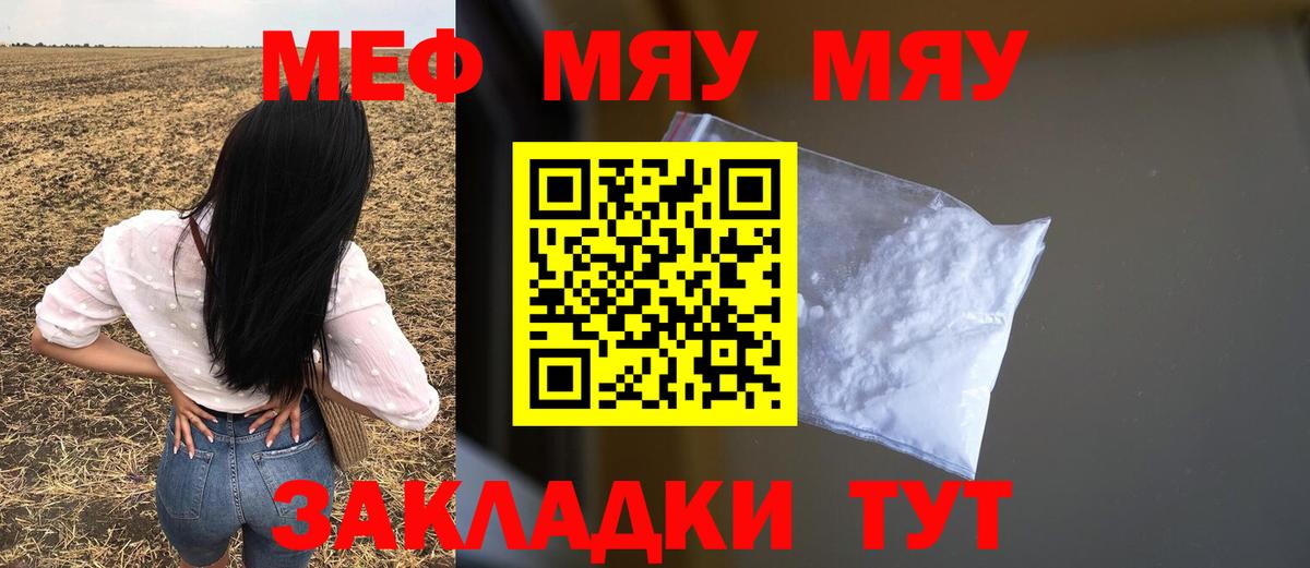 Мефедрон  Вход с VPN  Мефедрон  Барнаул  цена   Меф мука  Мефедрон VHQ 