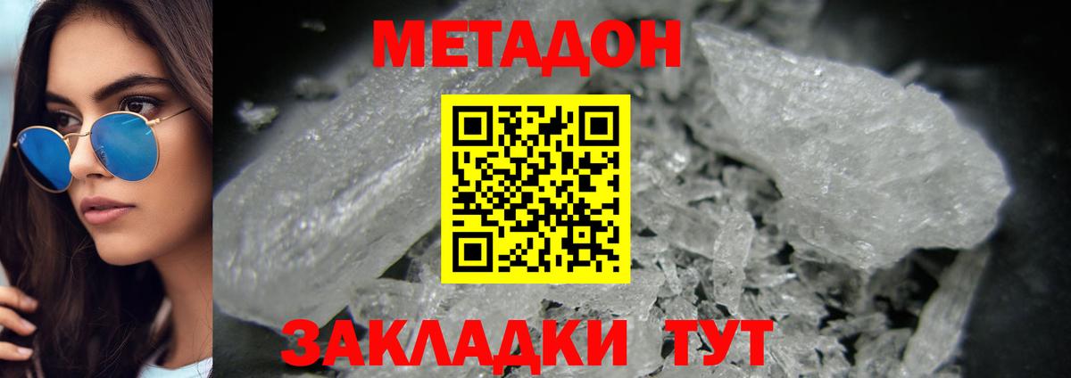 гидра ССЫЛКА  Вход с VPN  Барнаул  Метадон methadone 