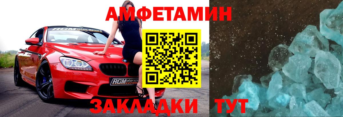 Первитин мет Барнаул