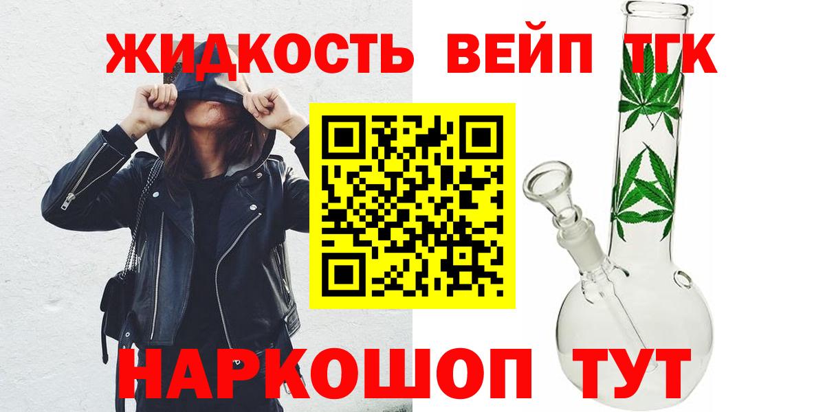 ТГК THC oil  Вход с VPN  Барнаул 