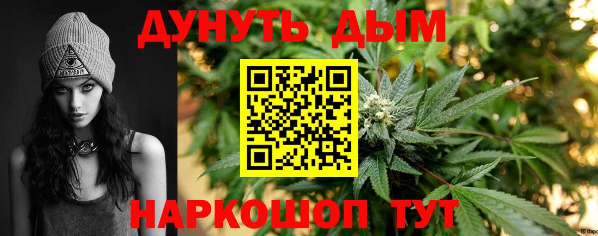 Бошки Шишки семена  Канабис конопля  Марихуана THC 21%  Барнаул  МАРИХУАНА OG Kush  Вход с VPN 